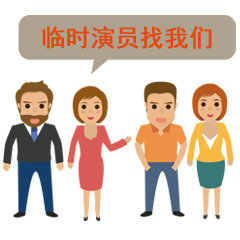 广东省哪里可以找人扮演父母,租人应急怎么收费？